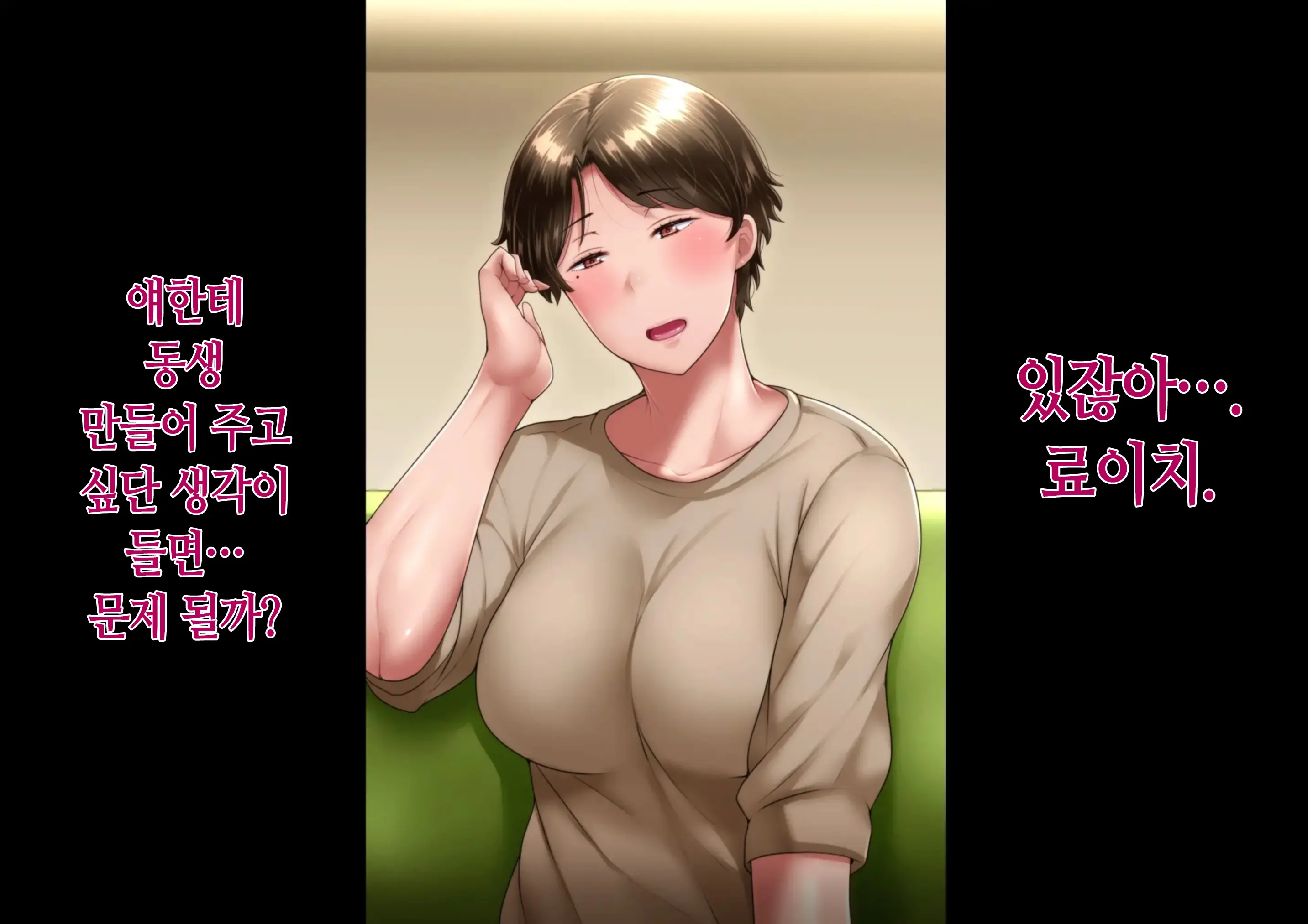 Saiai No Tsuma O Takushimasu ~ Izaki-Ka No Junan ~ | 사랑하는 아내를 맡깁니다 ~이자키가의 수난~